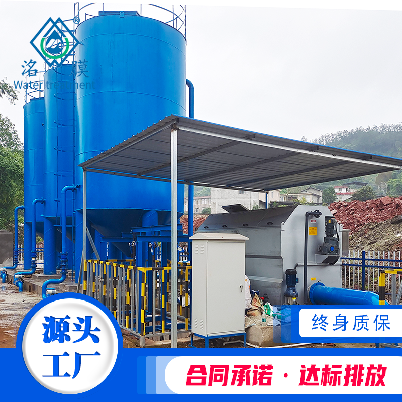 隧道涌水污水处理
